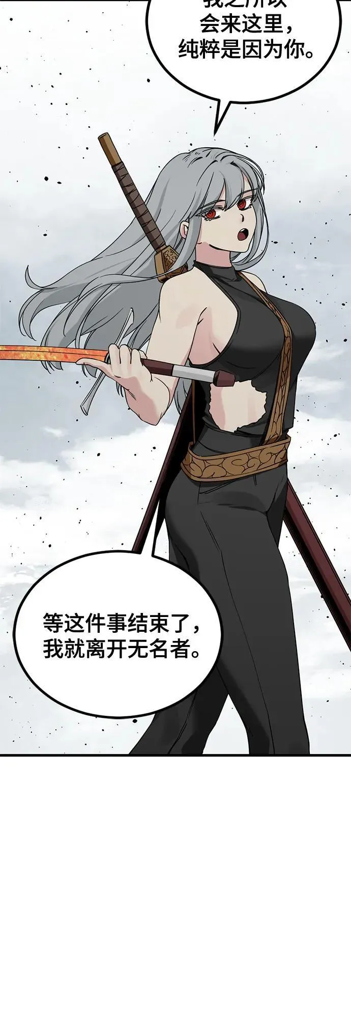 第162话 第36页