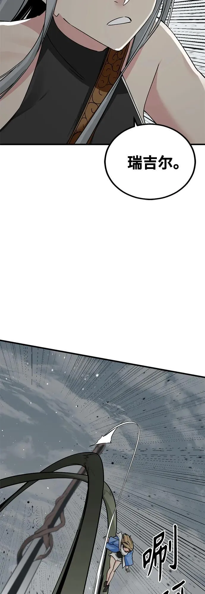 第162话 第41页