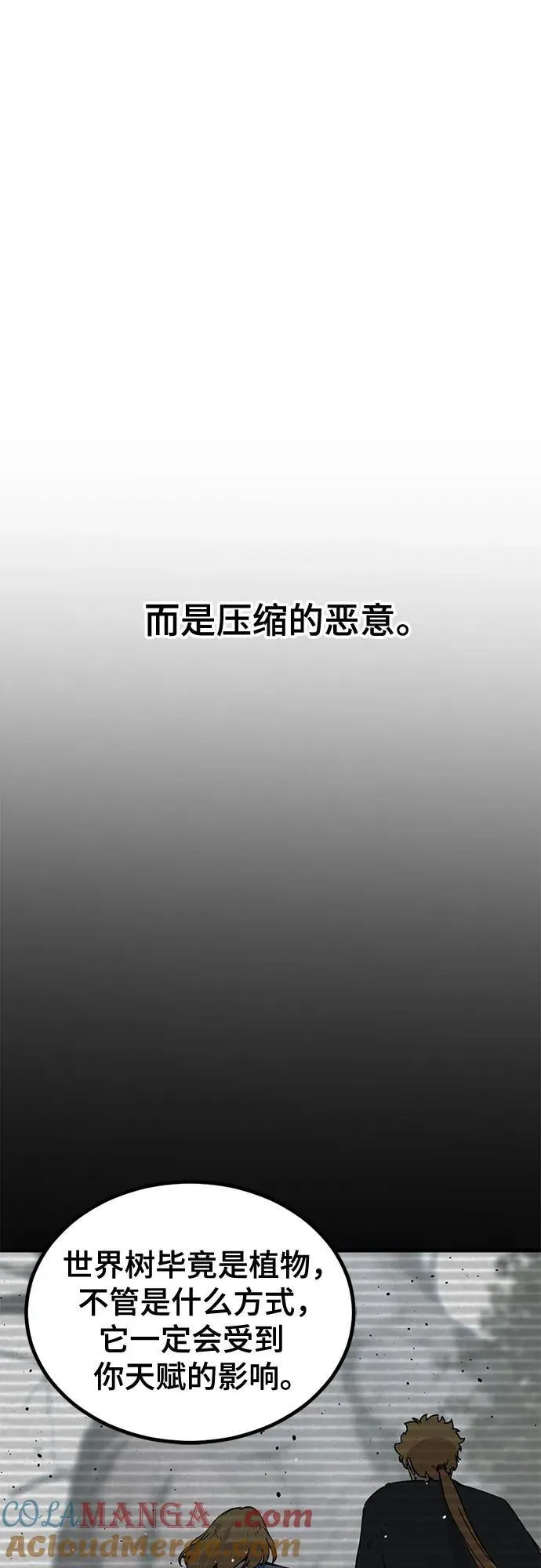 第162话 第58页
