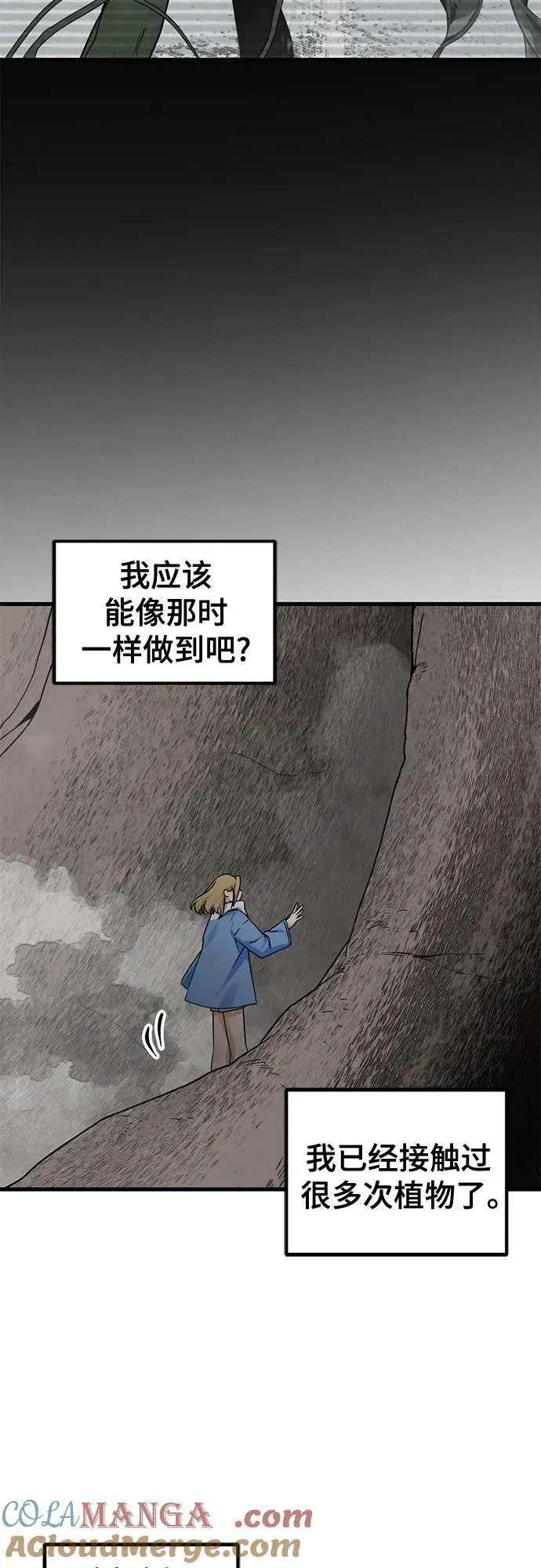 第162话 第61页