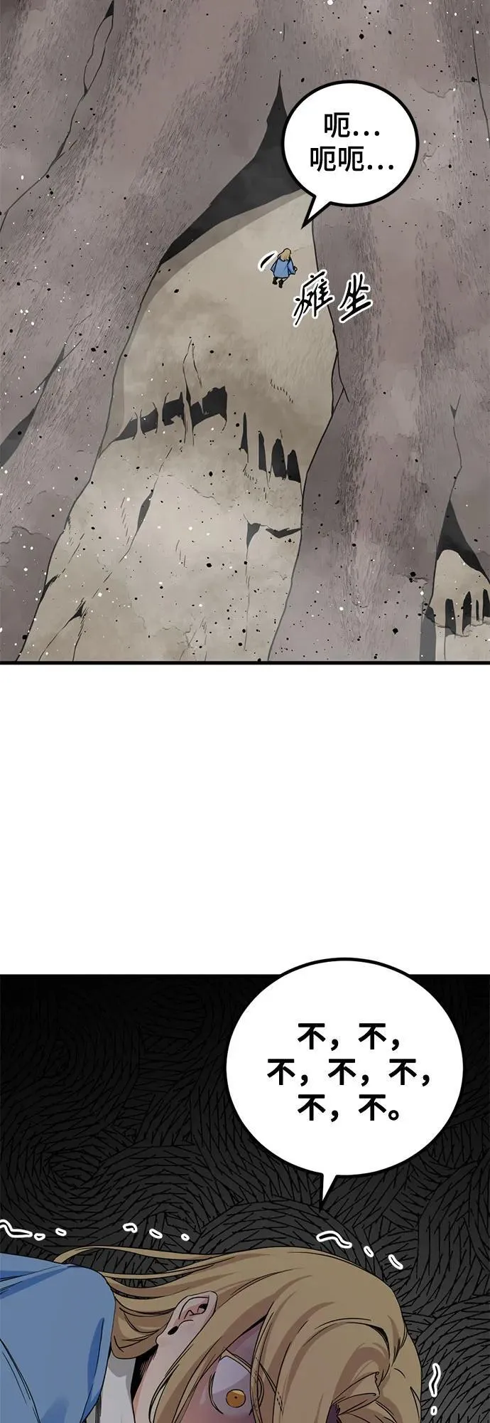 第162话 第65页