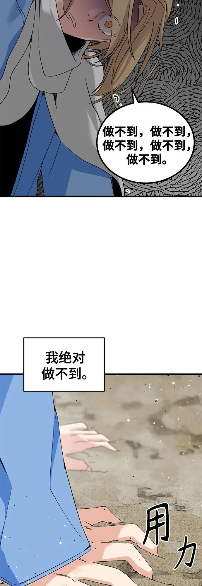 第162话 第66页