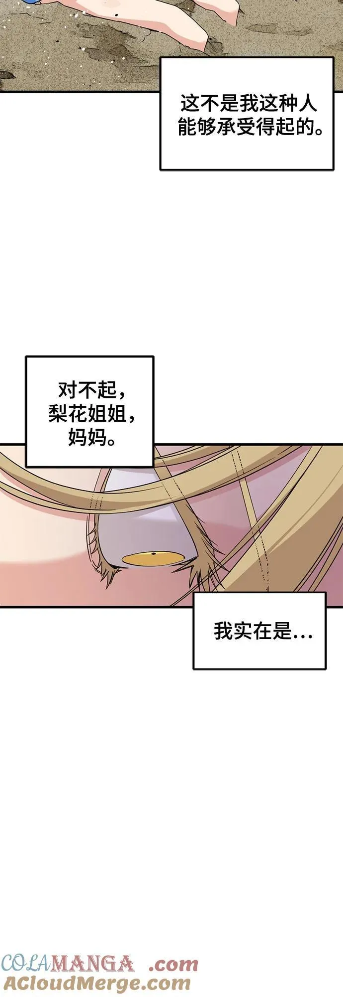 第162话 第67页