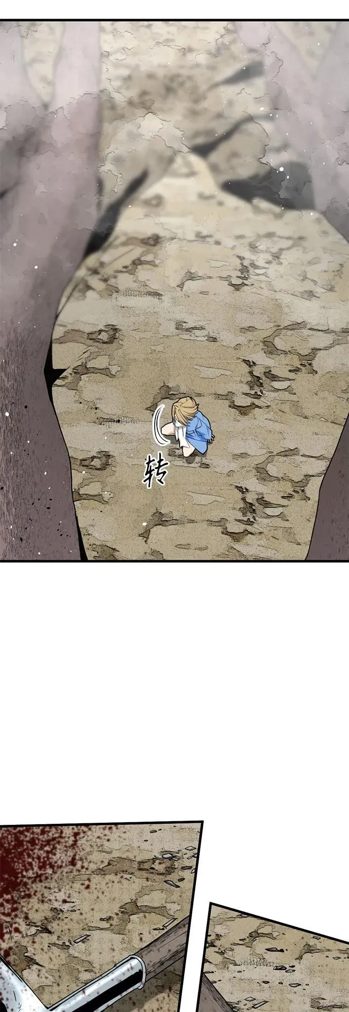 第162话 第68页