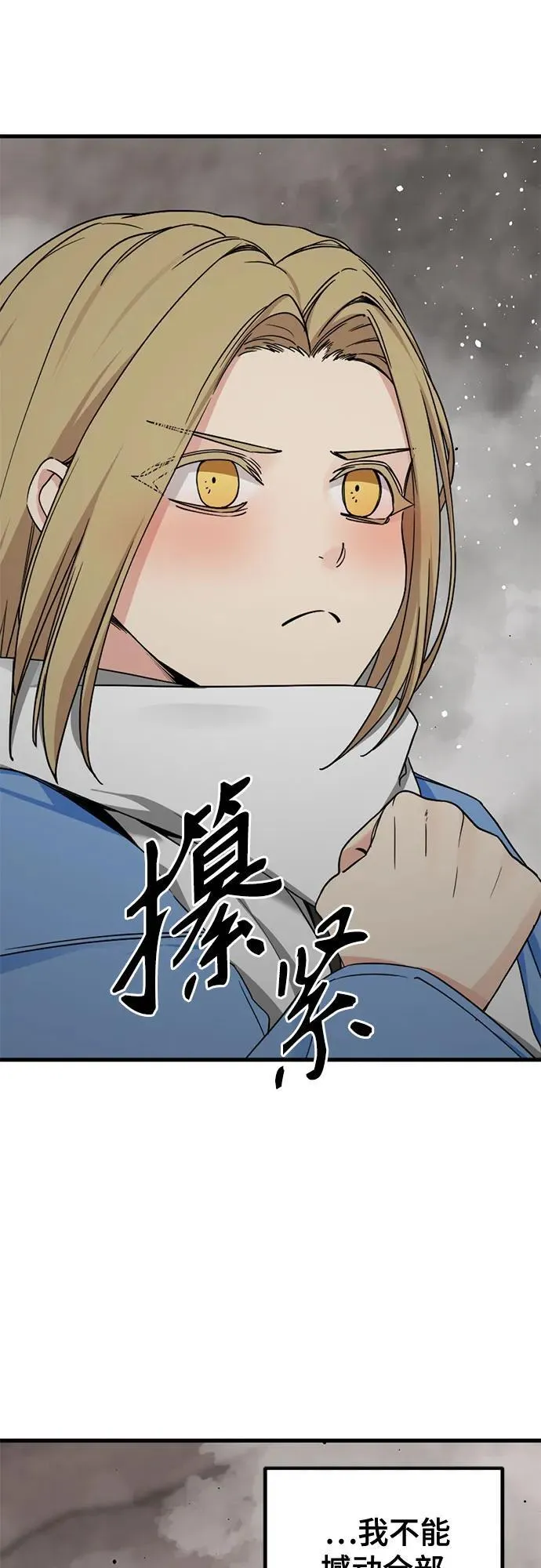 第162话 第74页