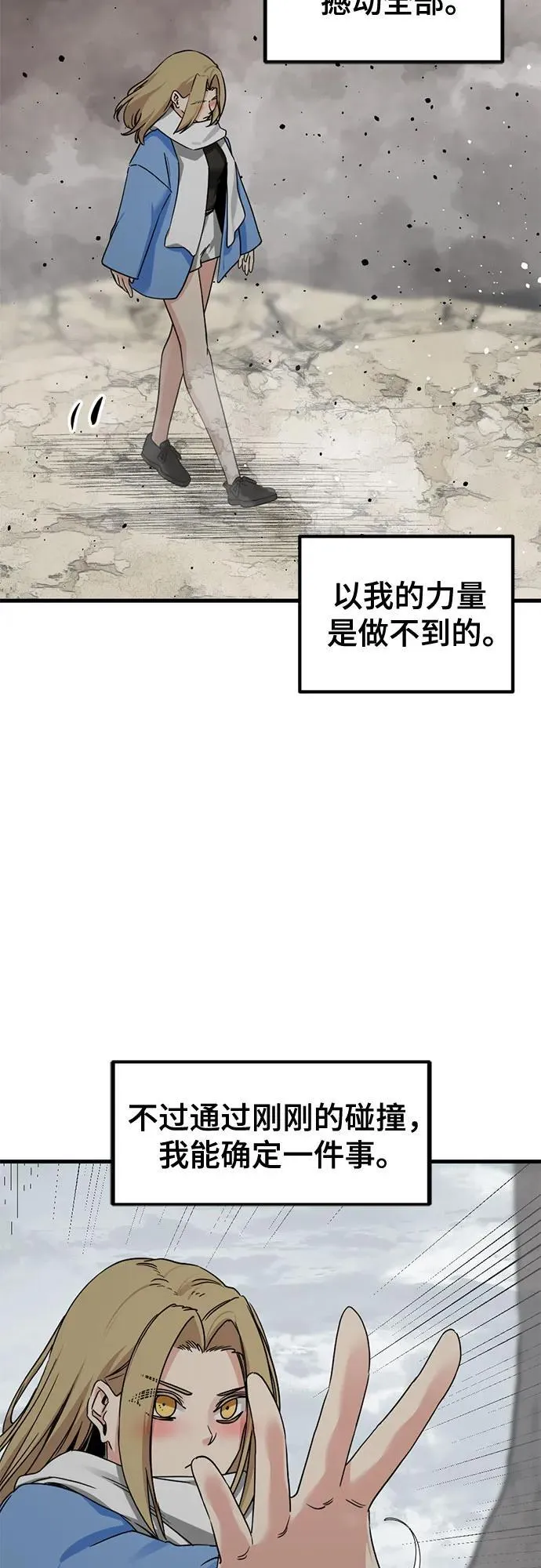 第162话 第75页