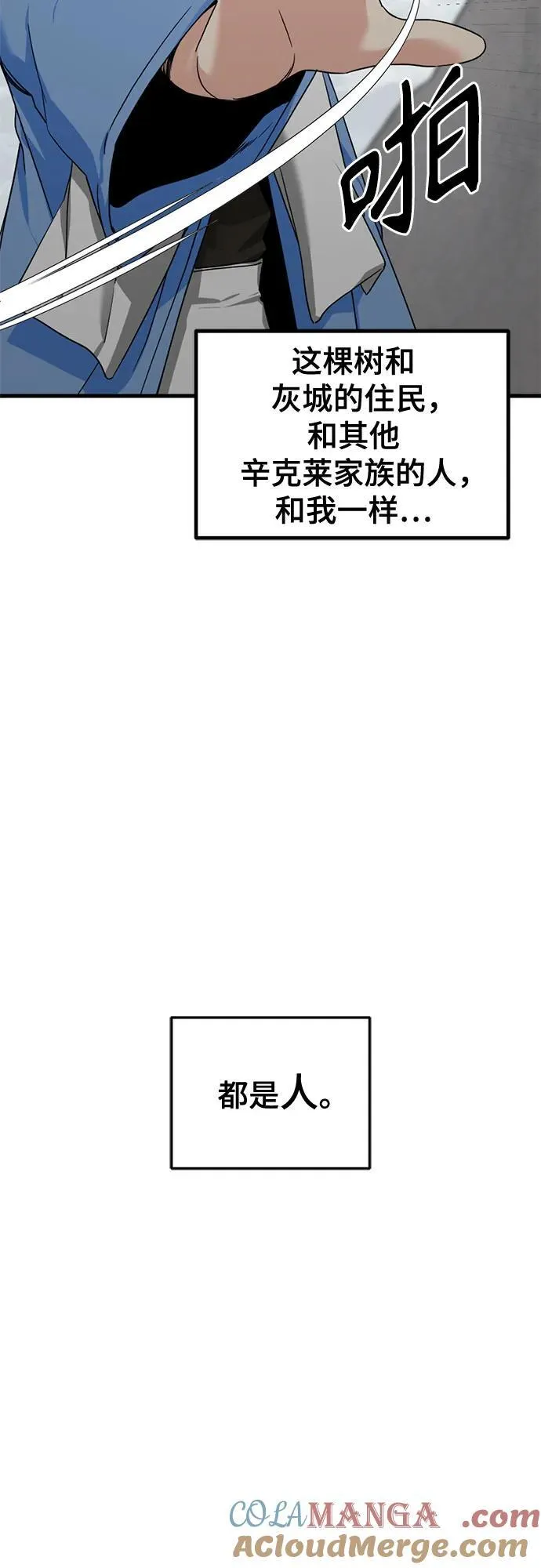 第162话 第76页