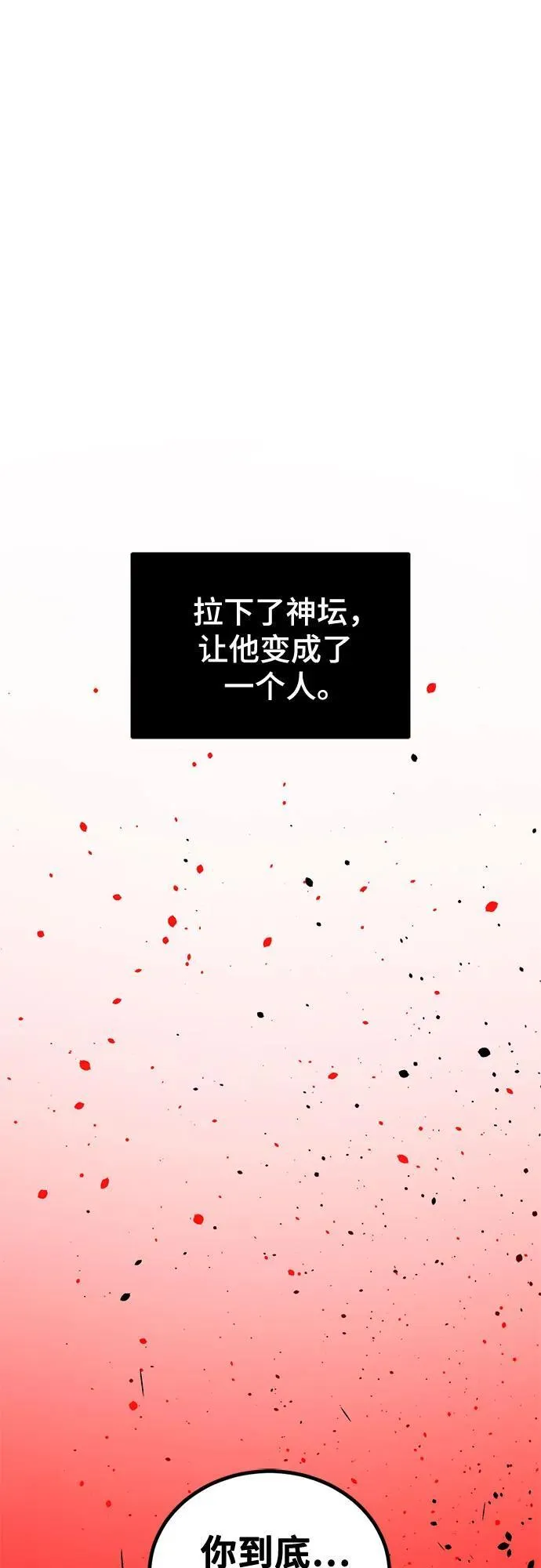 第162话 第86页