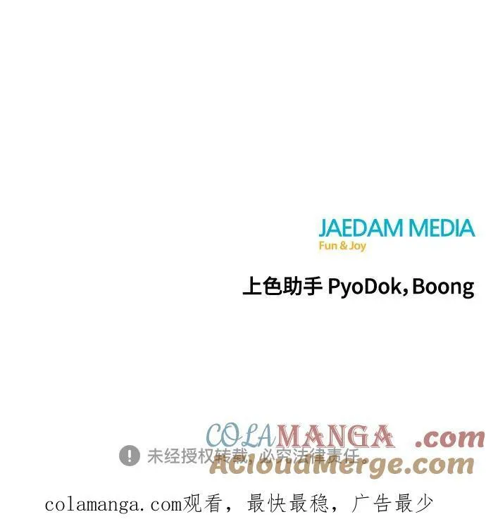 第162话 第88页