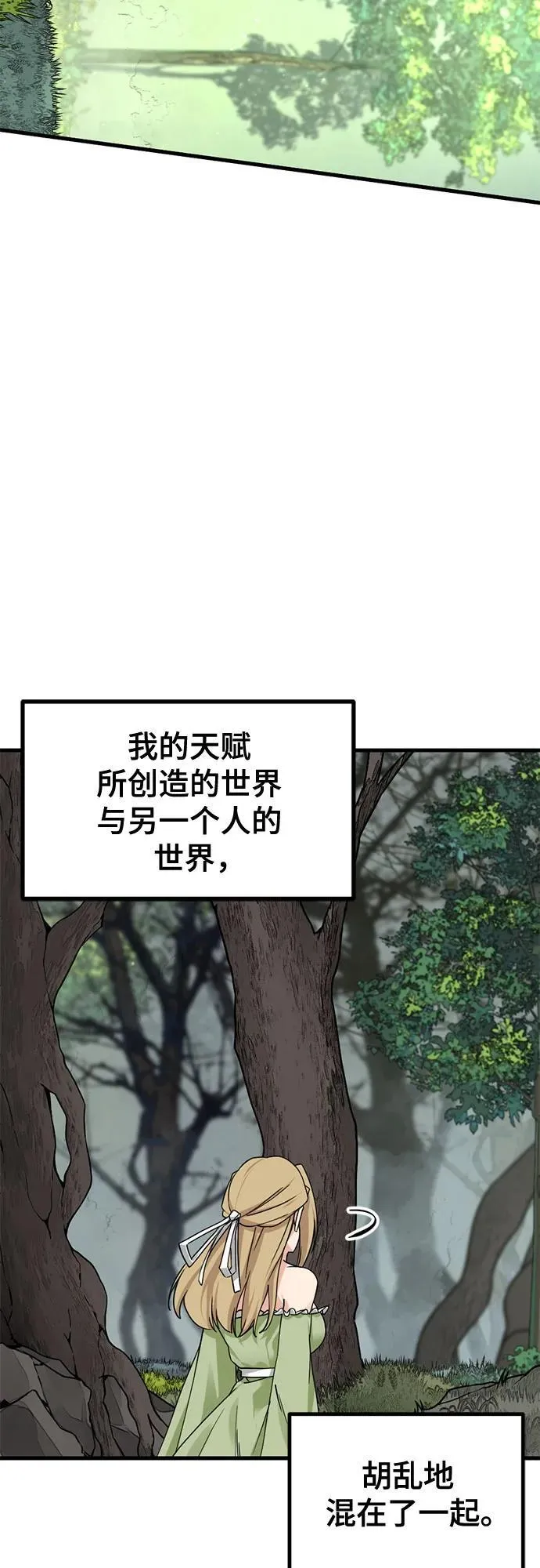 第163话 第9页