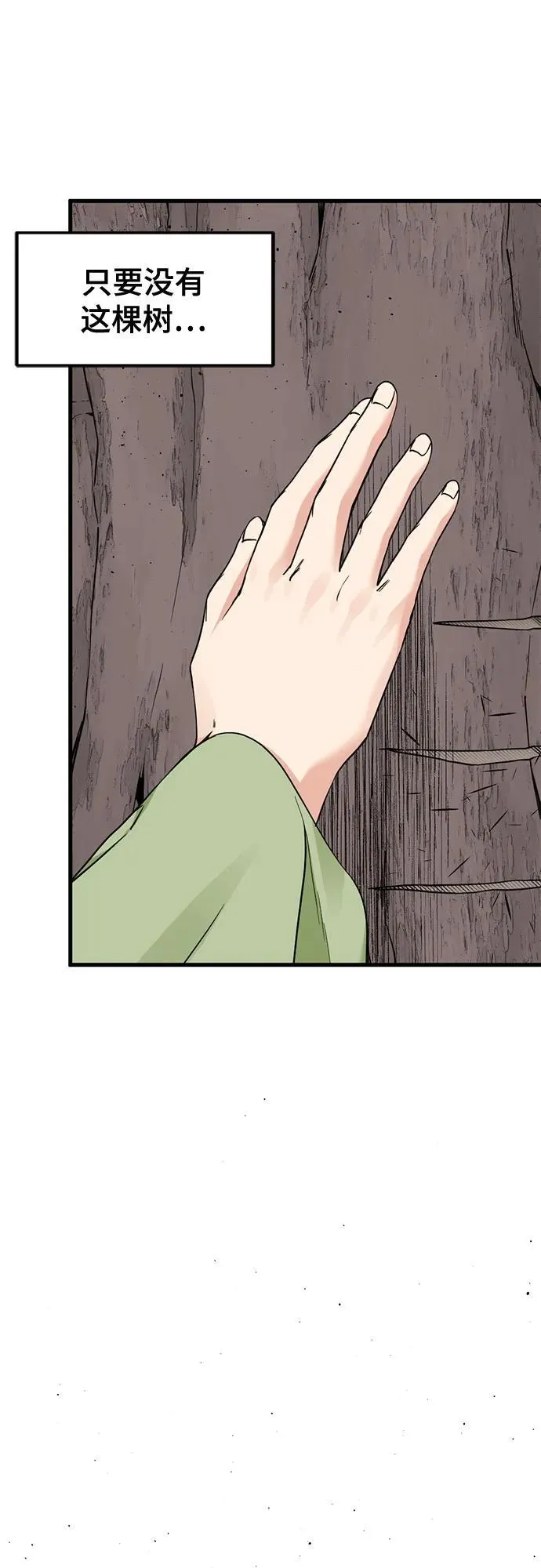 第163话 第11页
