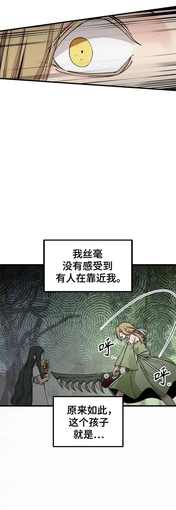 第163话 第14页
