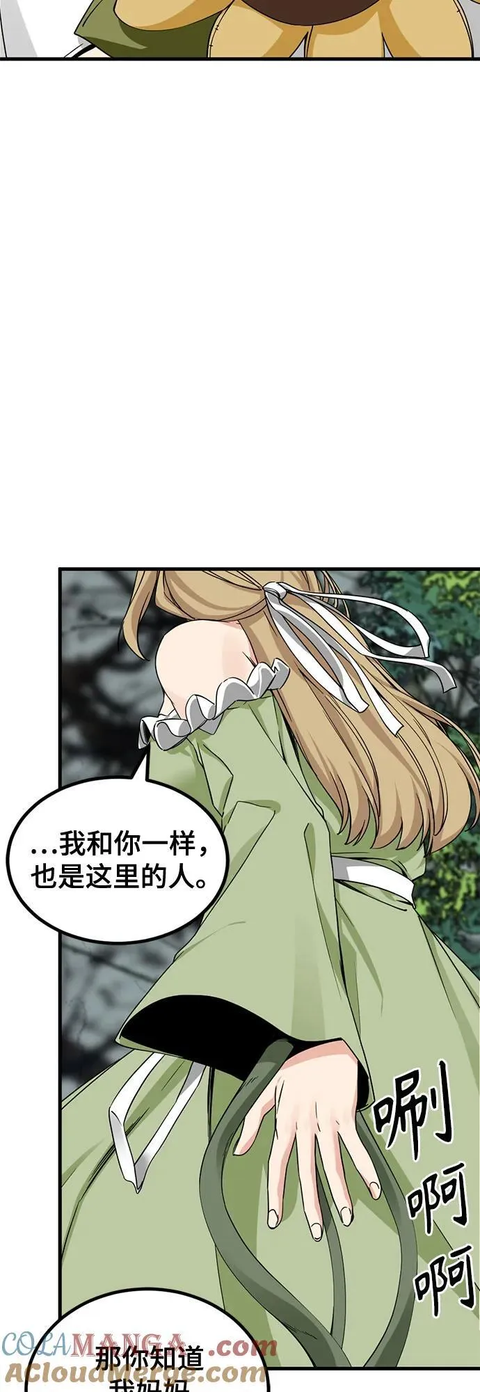 第163话 第16页