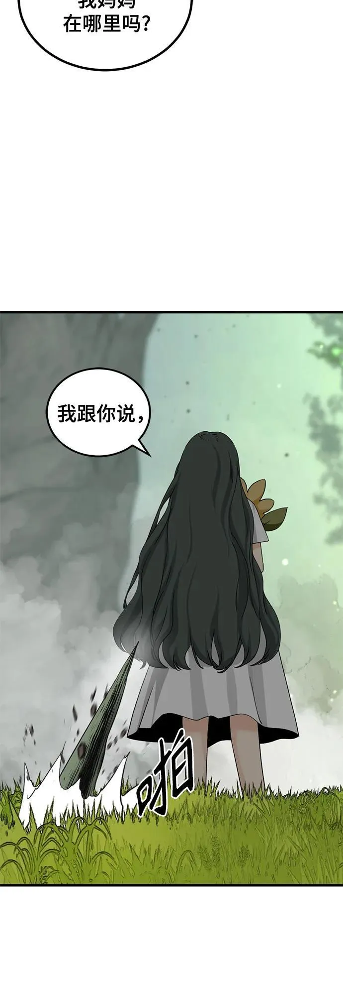 第163话 第17页