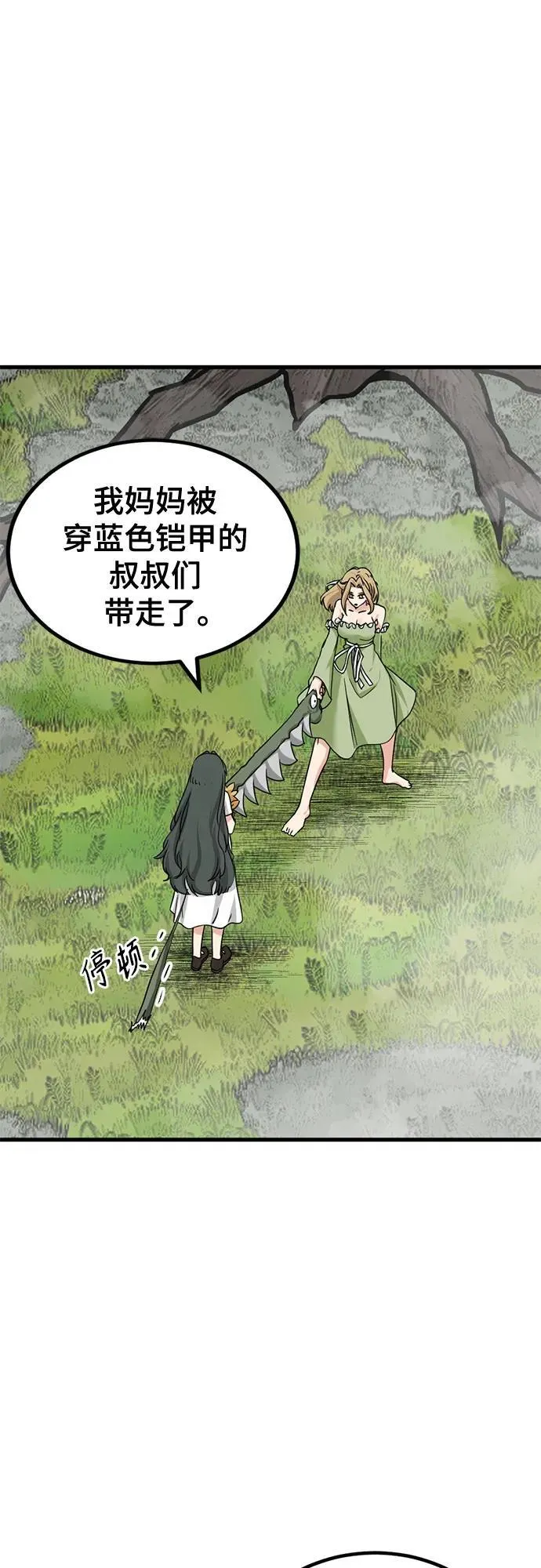 第163话 第18页