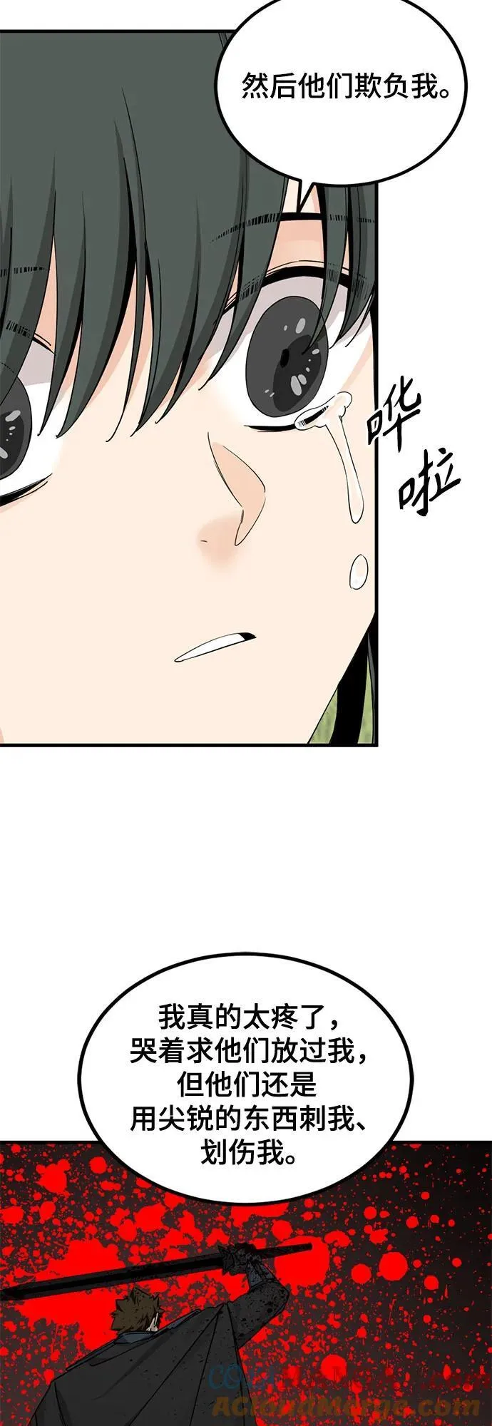 第163话 第19页