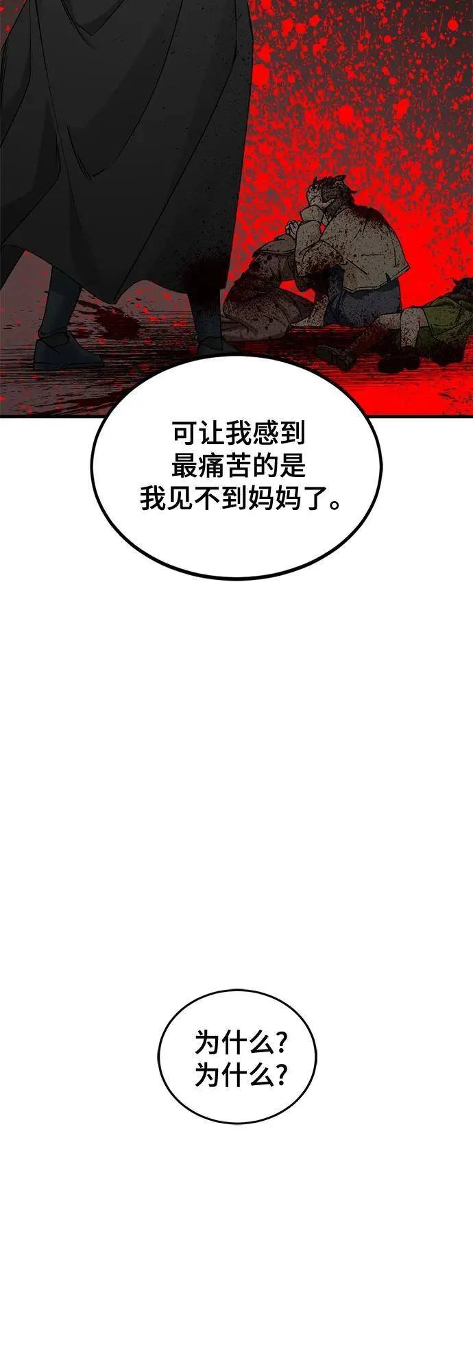 第163话 第20页