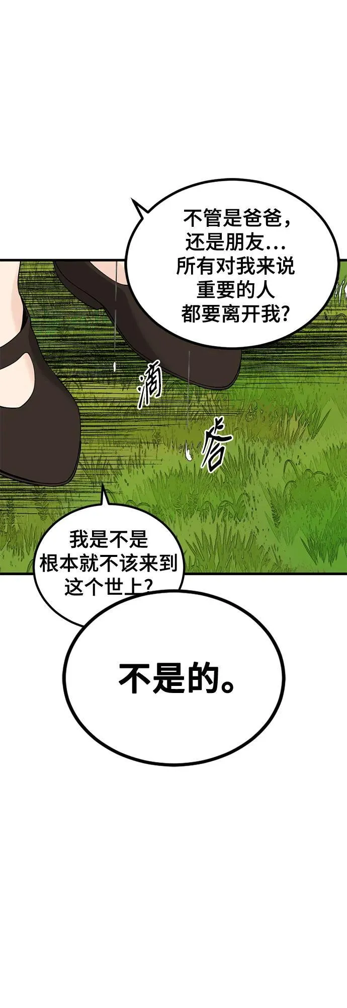 第163话 第21页