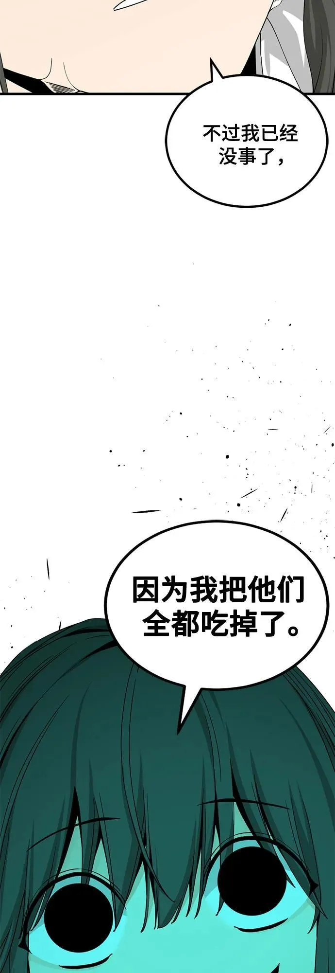 第163话 第23页