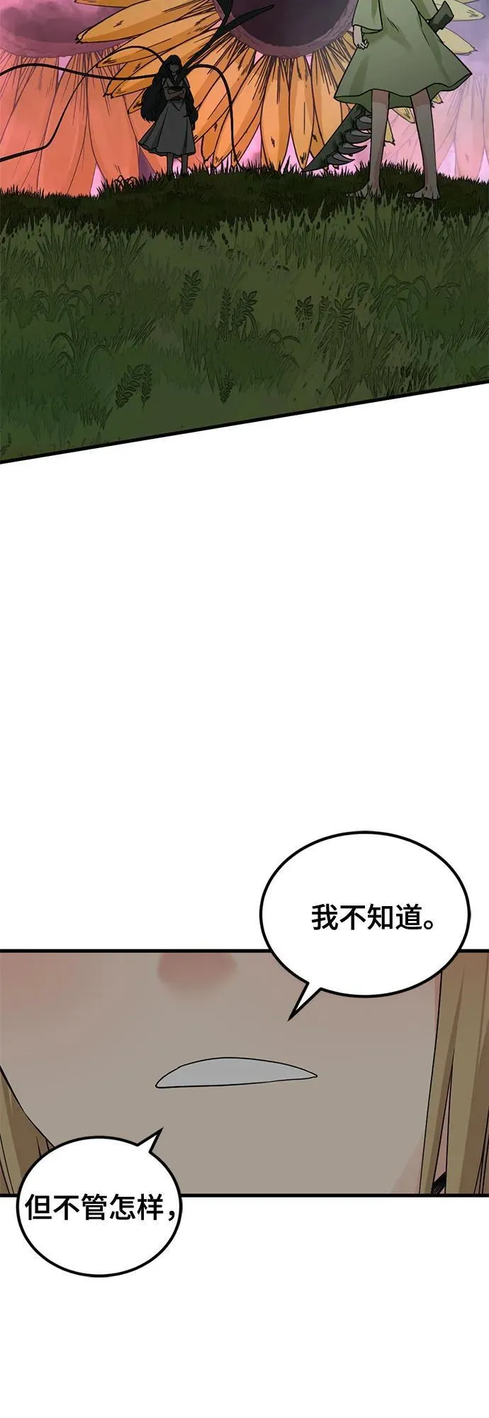 第163话 第27页