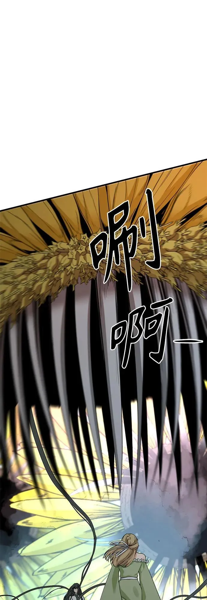 第163话 第29页