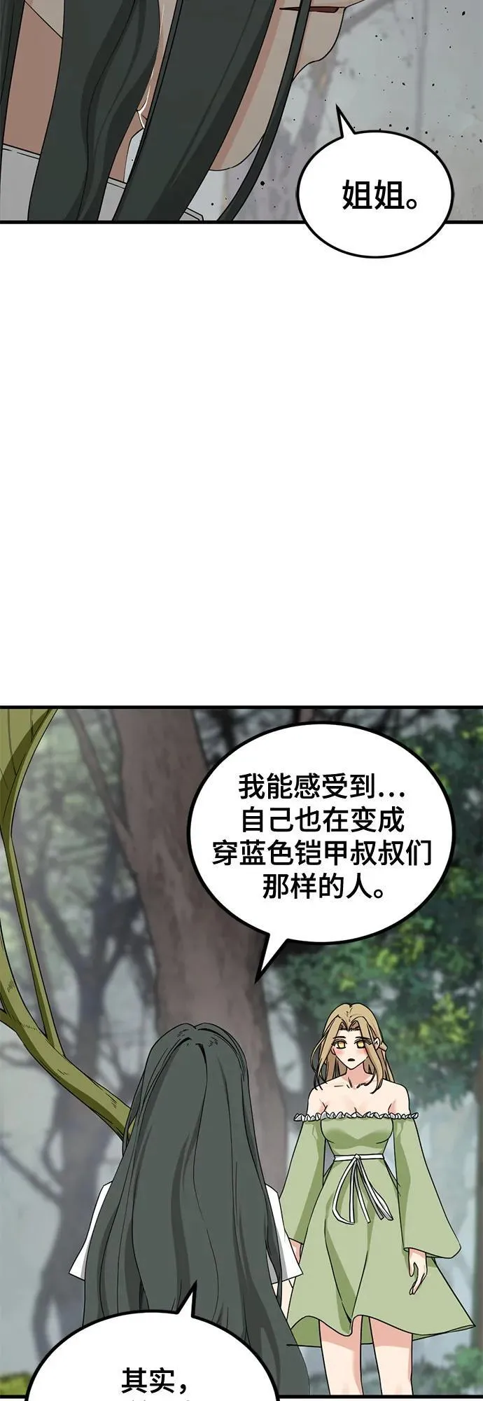 第163话 第32页