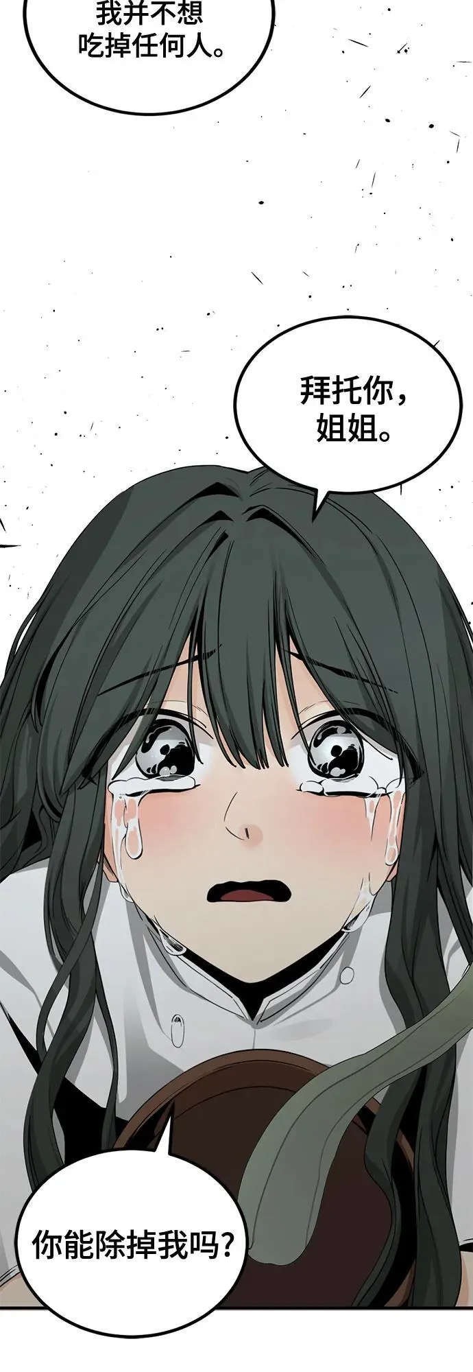 第163话 第33页