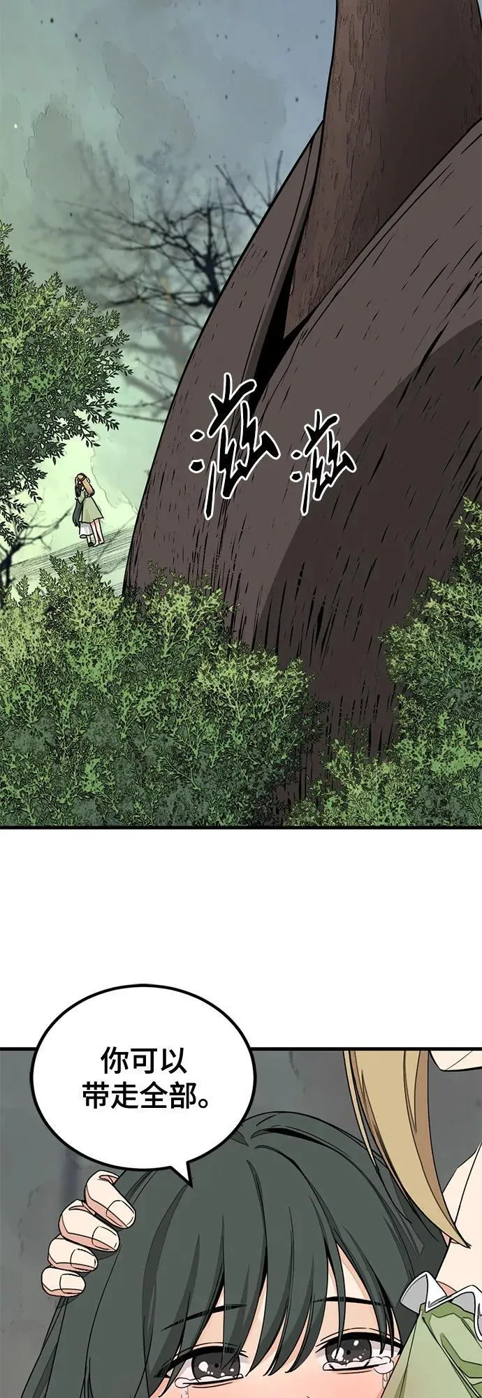 第163话 第39页