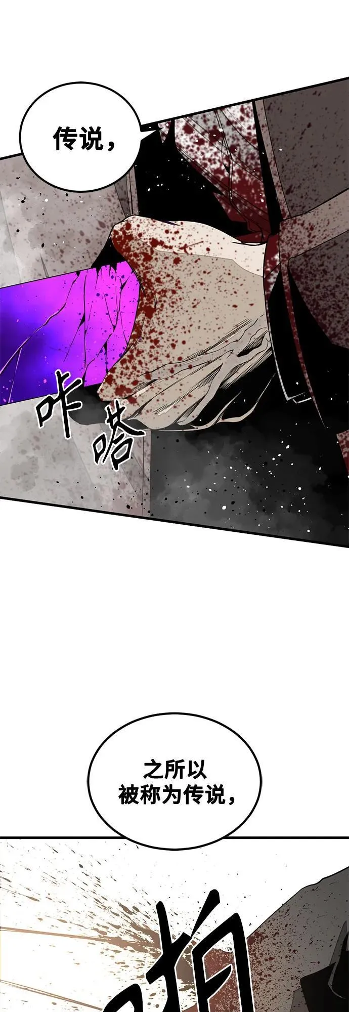 第163话 第77页