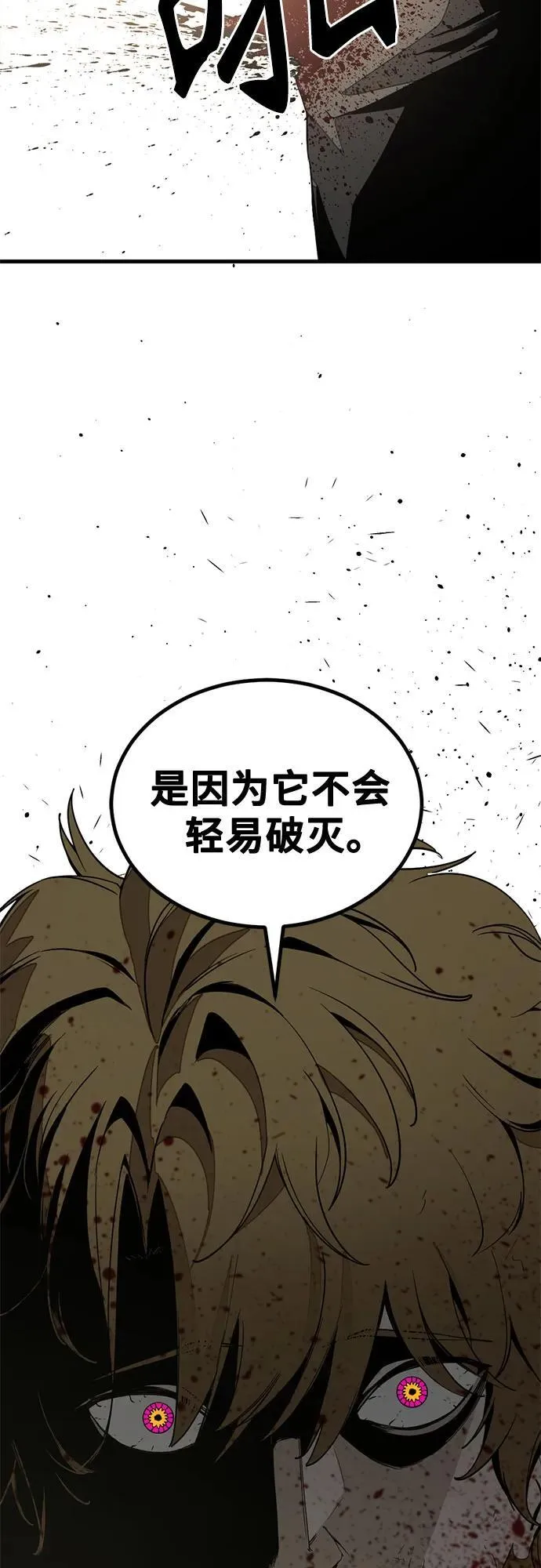 第163话 第78页