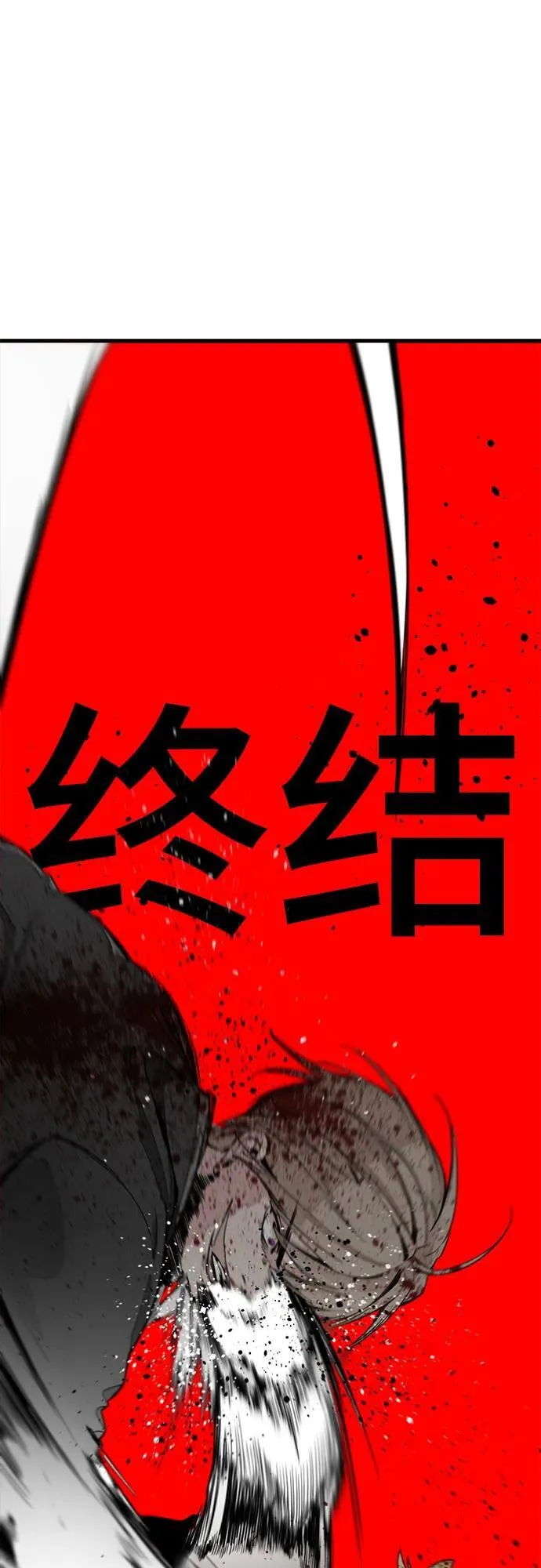 第163话 第81页