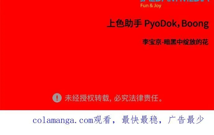 第163话 第83页