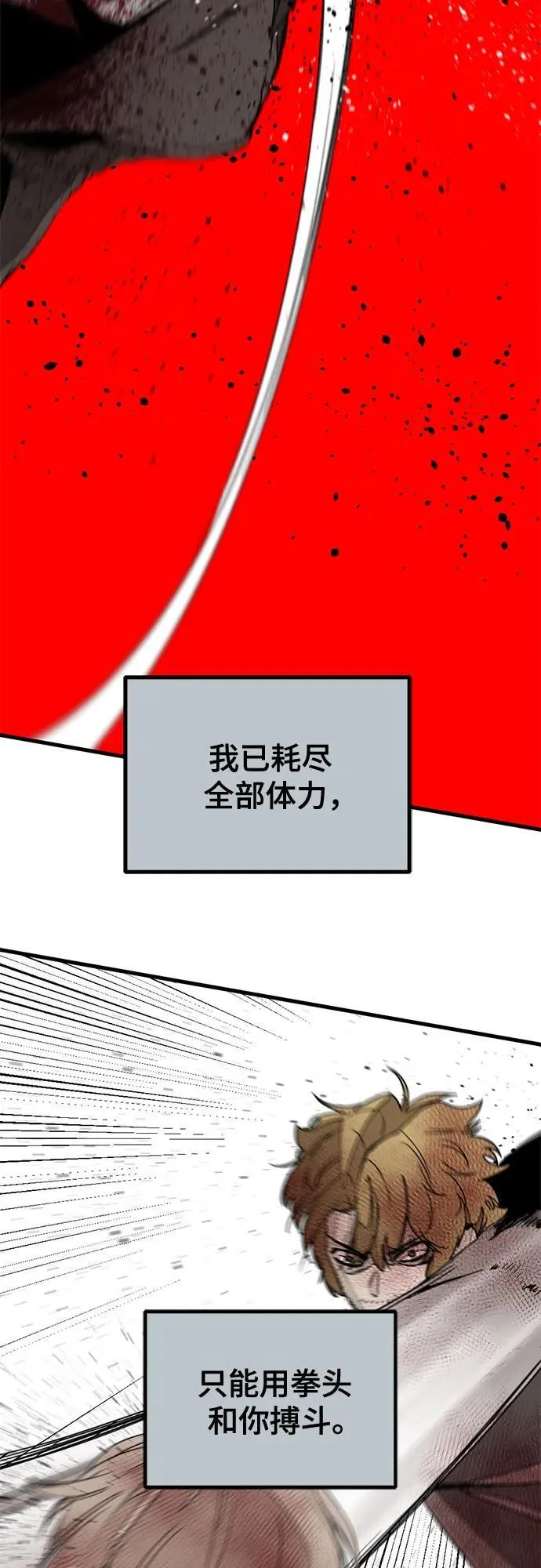 第164话 第3页