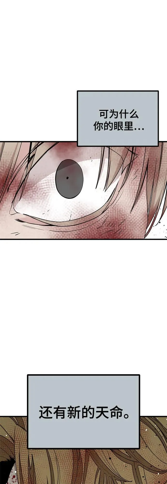 第164话 第5页