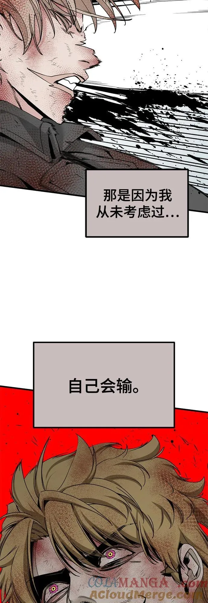 第164话 第7页