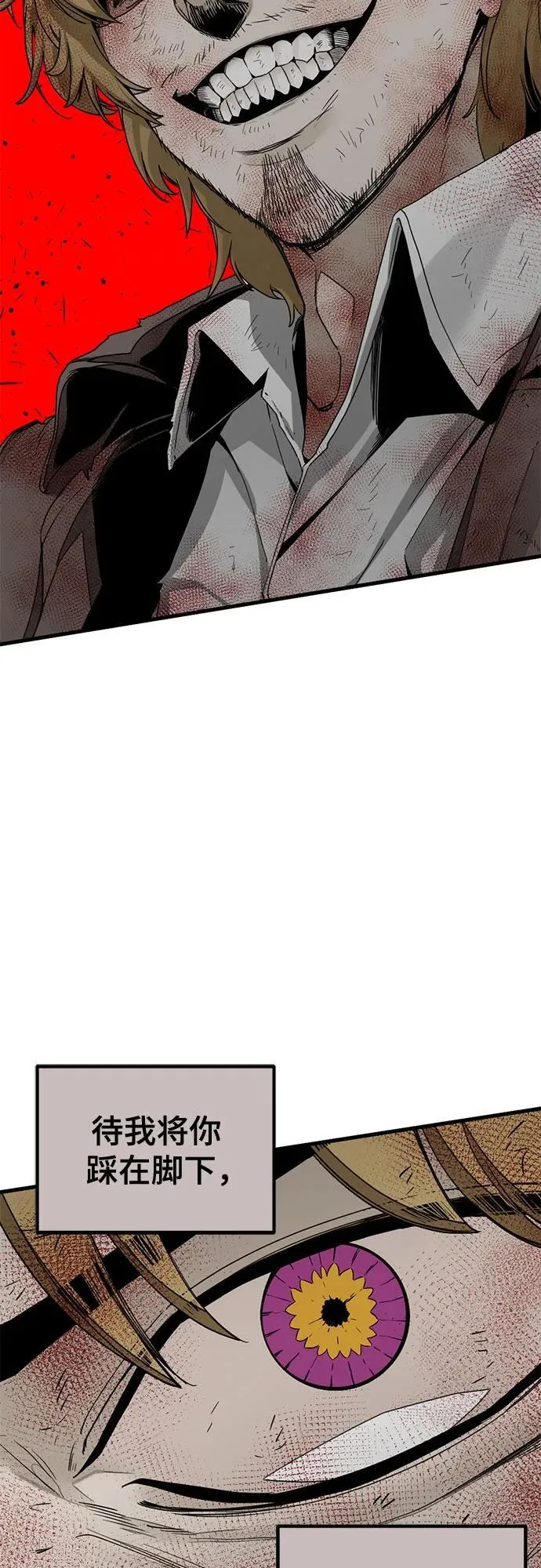 第164话 第8页