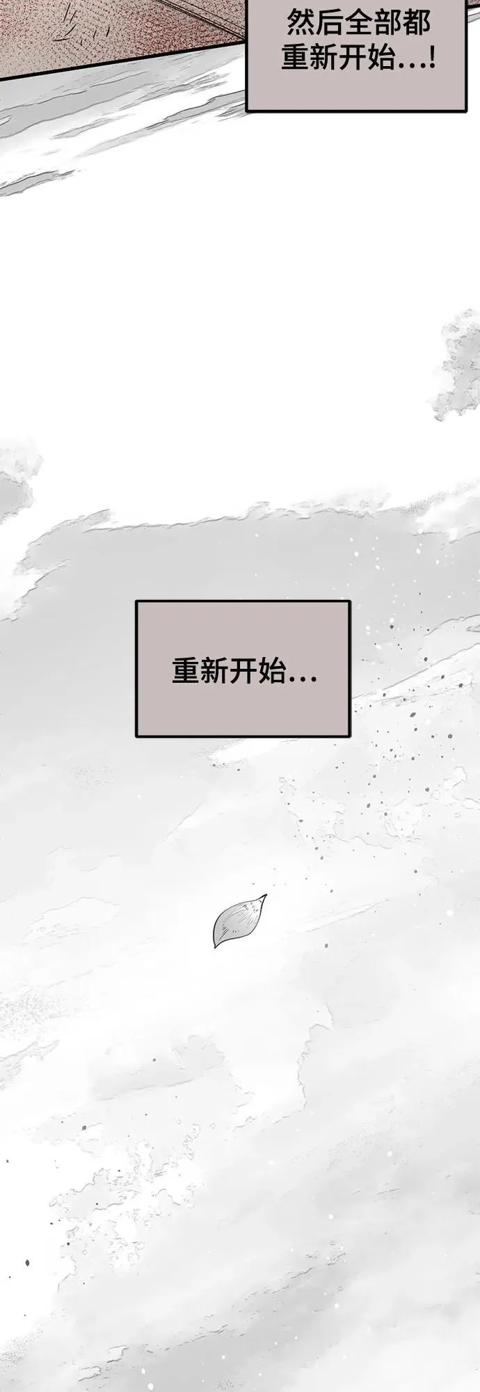 第164话 第9页