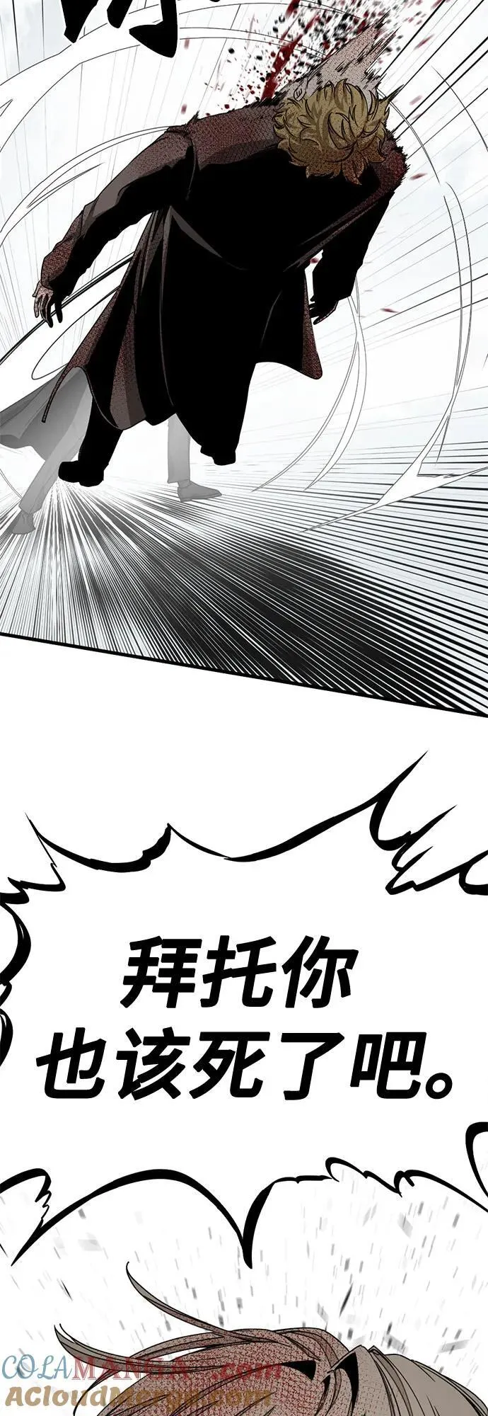 第164话 第13页