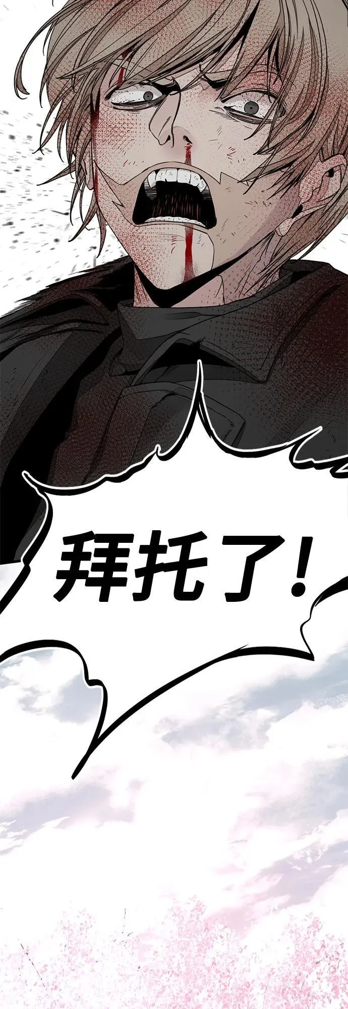 第164话 第14页