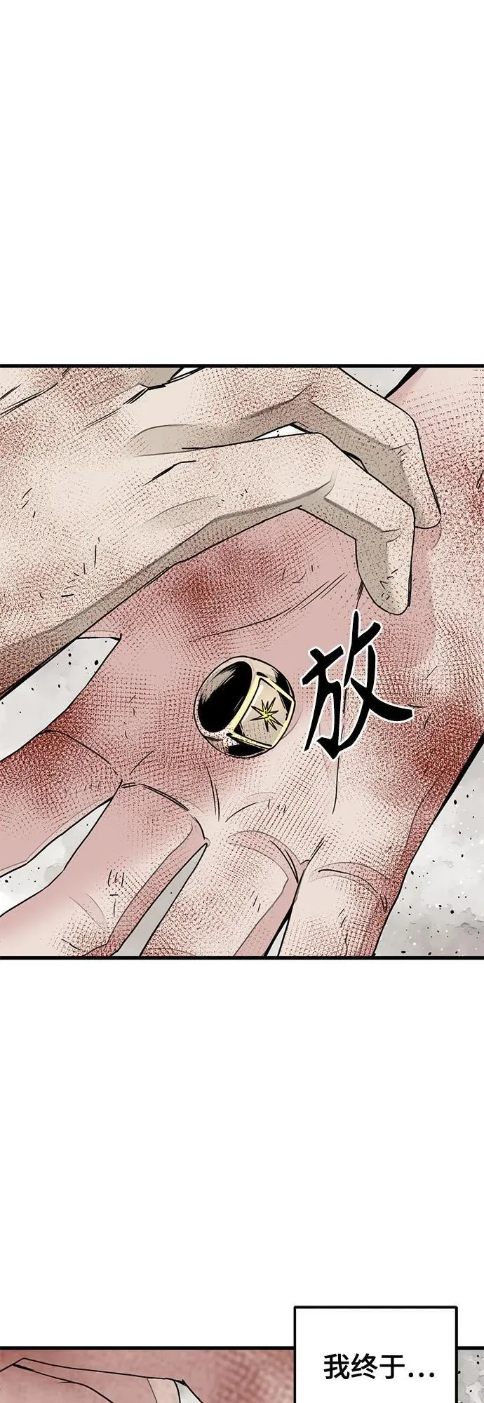 第164话 第21页