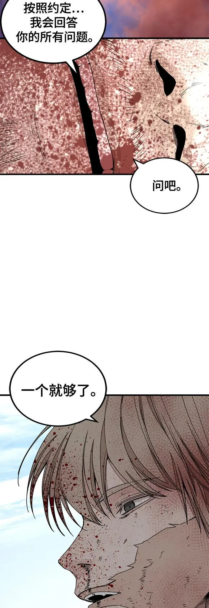 第164话 第27页