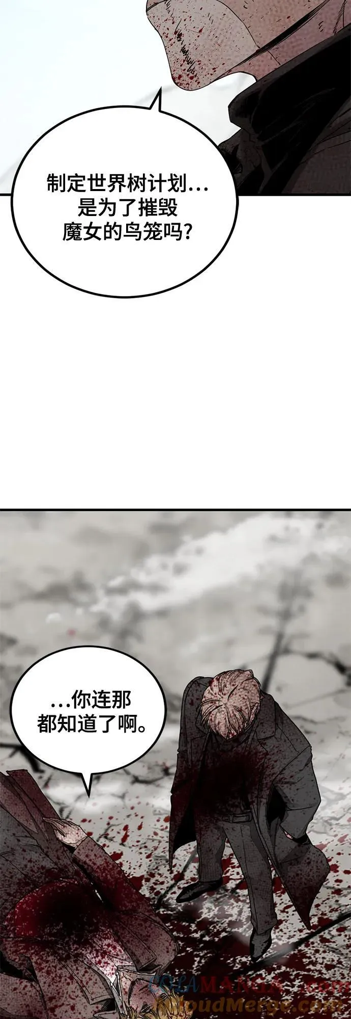 第164话 第28页