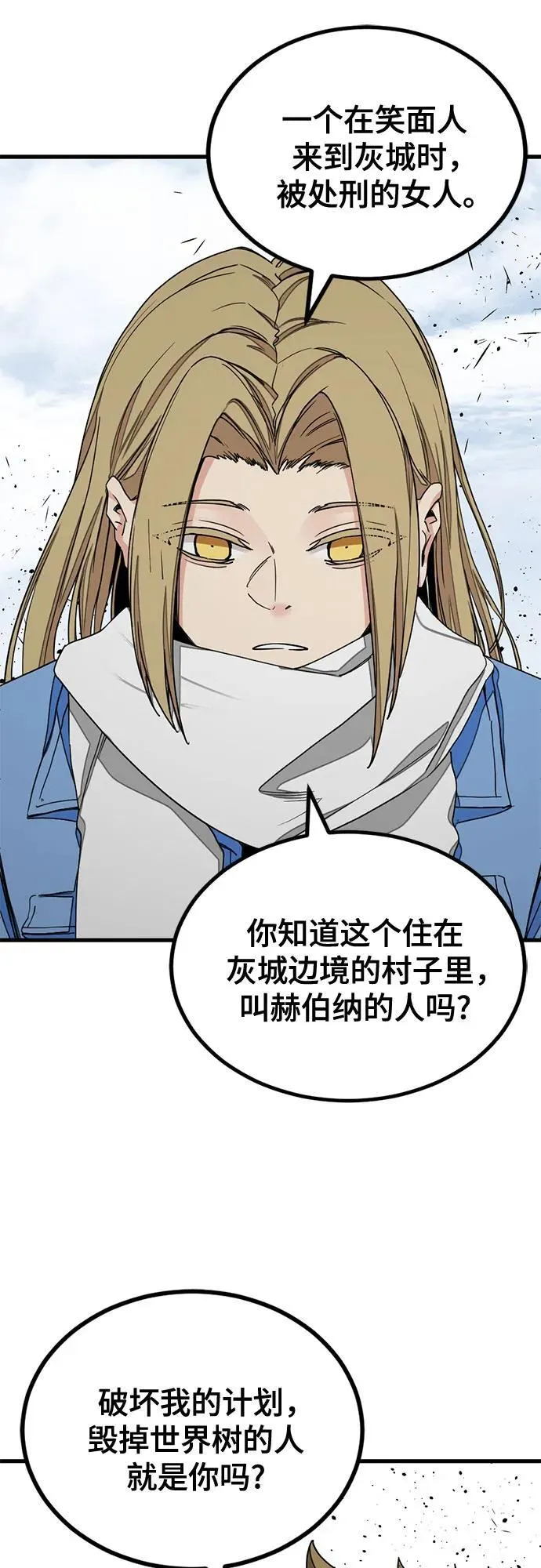 第164话 第33页