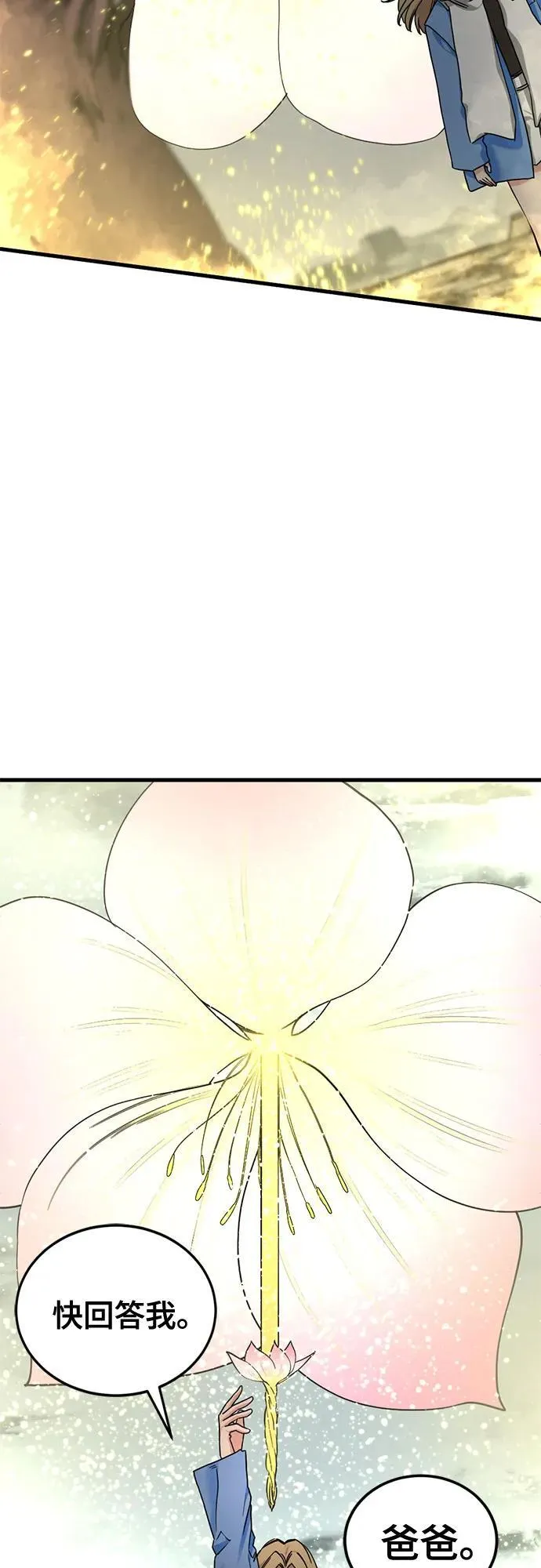 第164话 第35页