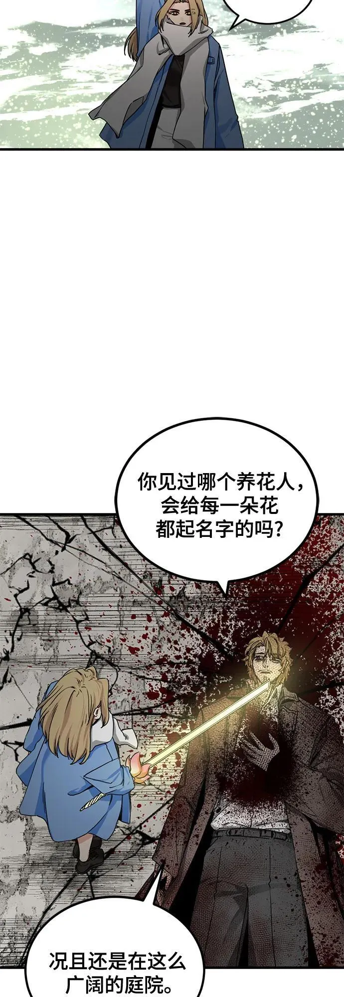第164话 第36页