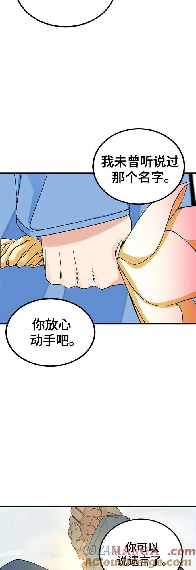 第164话 第37页