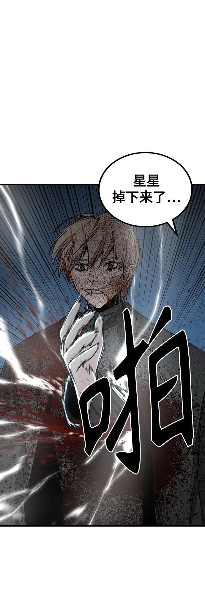 第164话 第47页