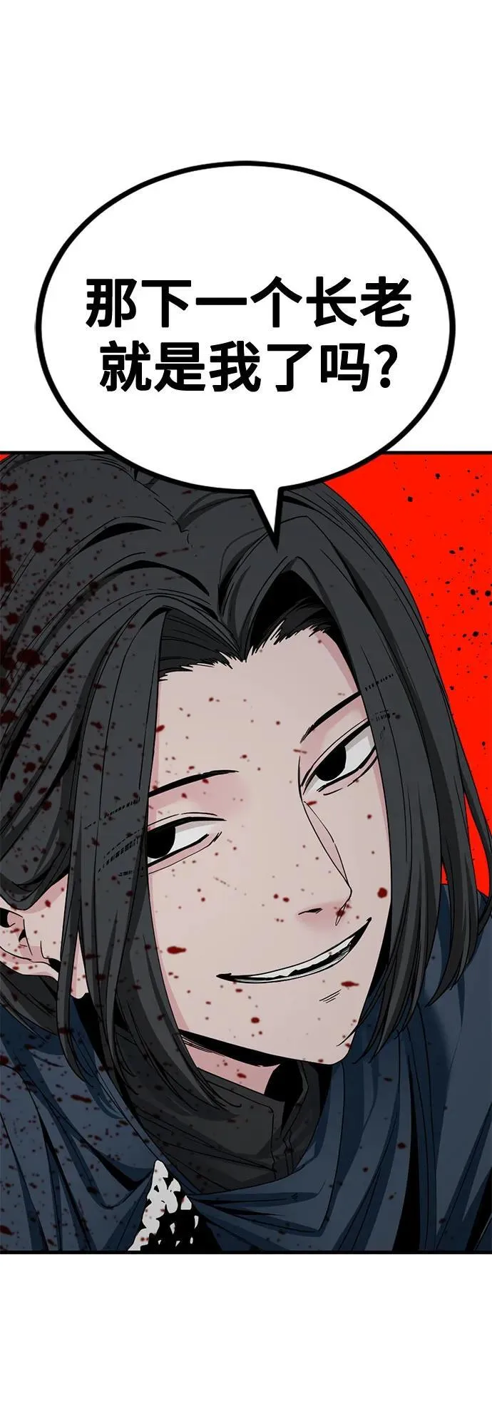 第164话 第48页