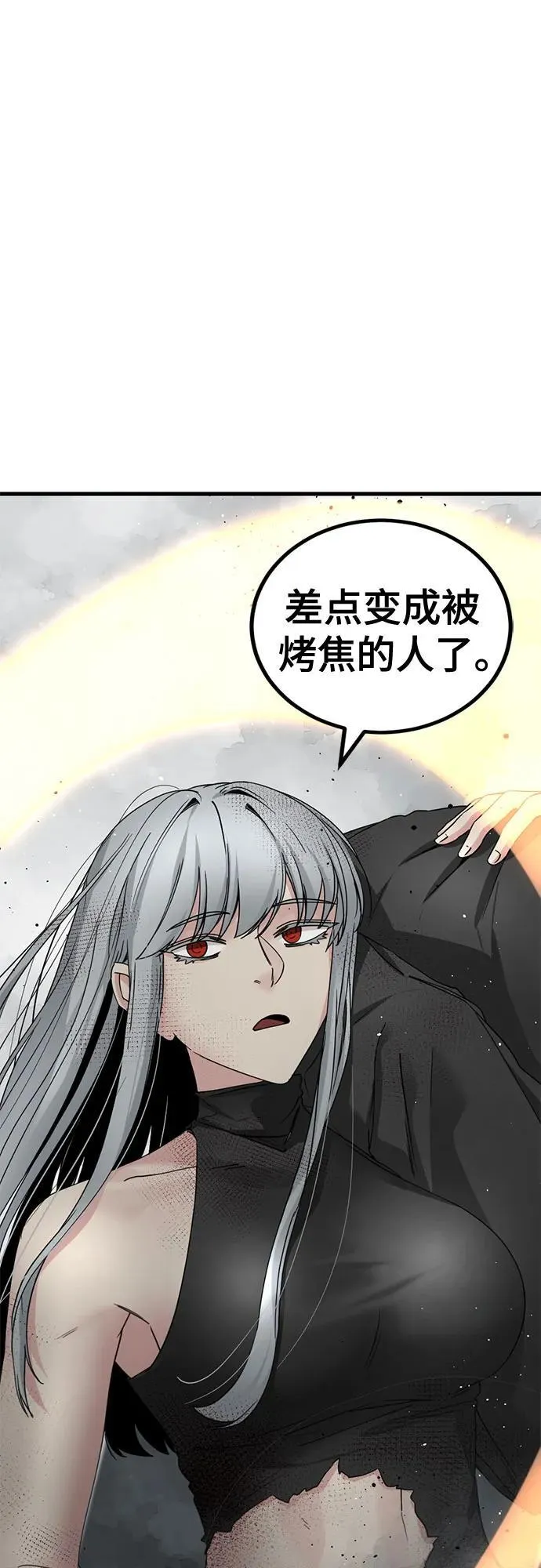 第164话 第53页