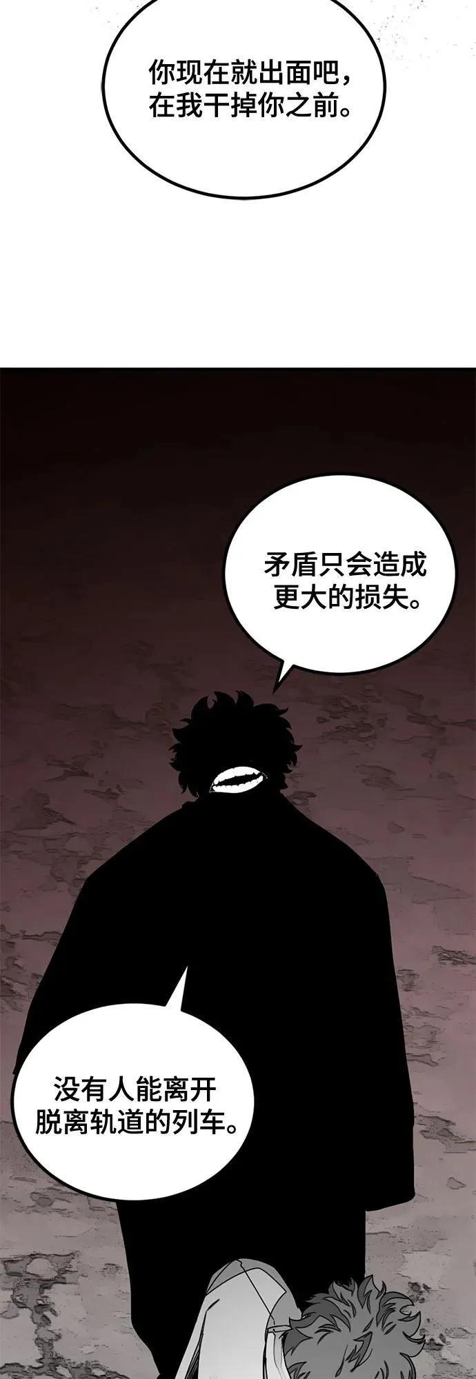 第164话 第57页